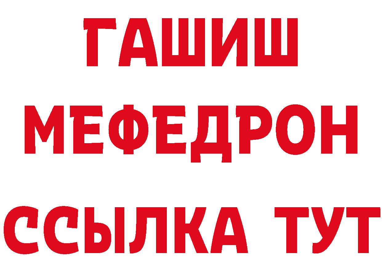 МЕТАДОН methadone зеркало дарк нет ссылка на мегу Новоульяновск