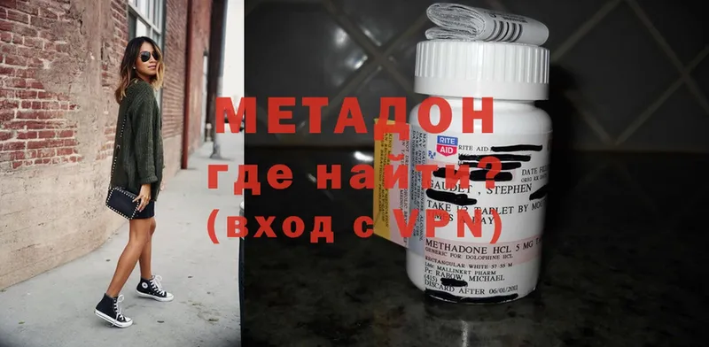 Метадон methadone  Новоульяновск 